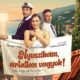 Nyuszikám, ártatlan vagyok! premier party